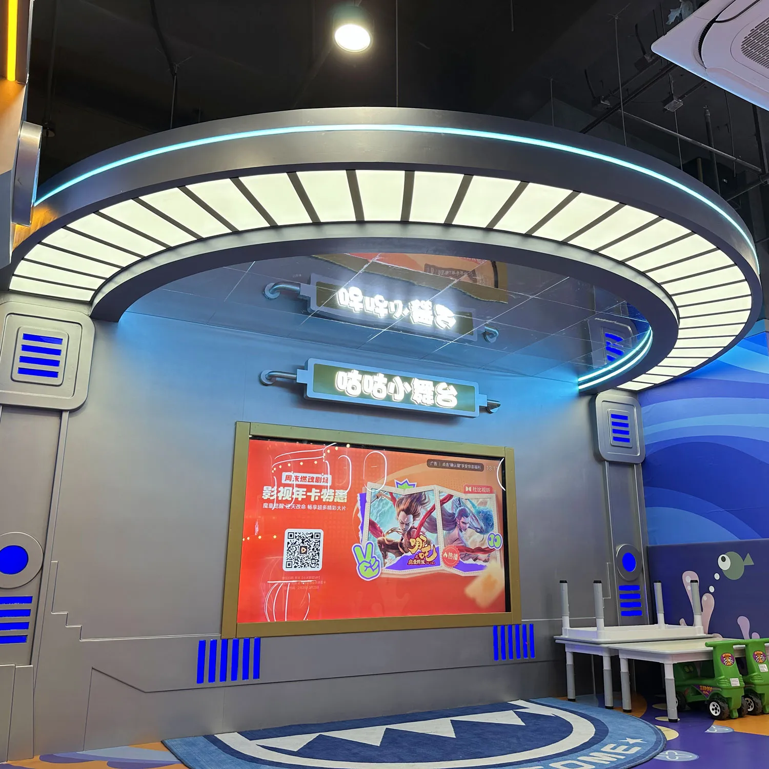 Kids Mini Stage