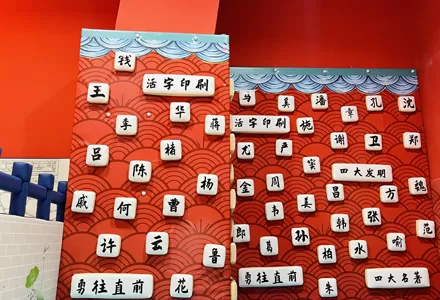 Chinese Character Climbing Wall